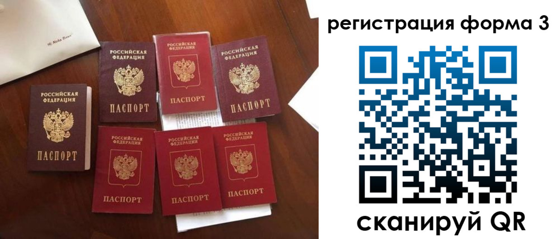 прописка 2025 в Лянторе