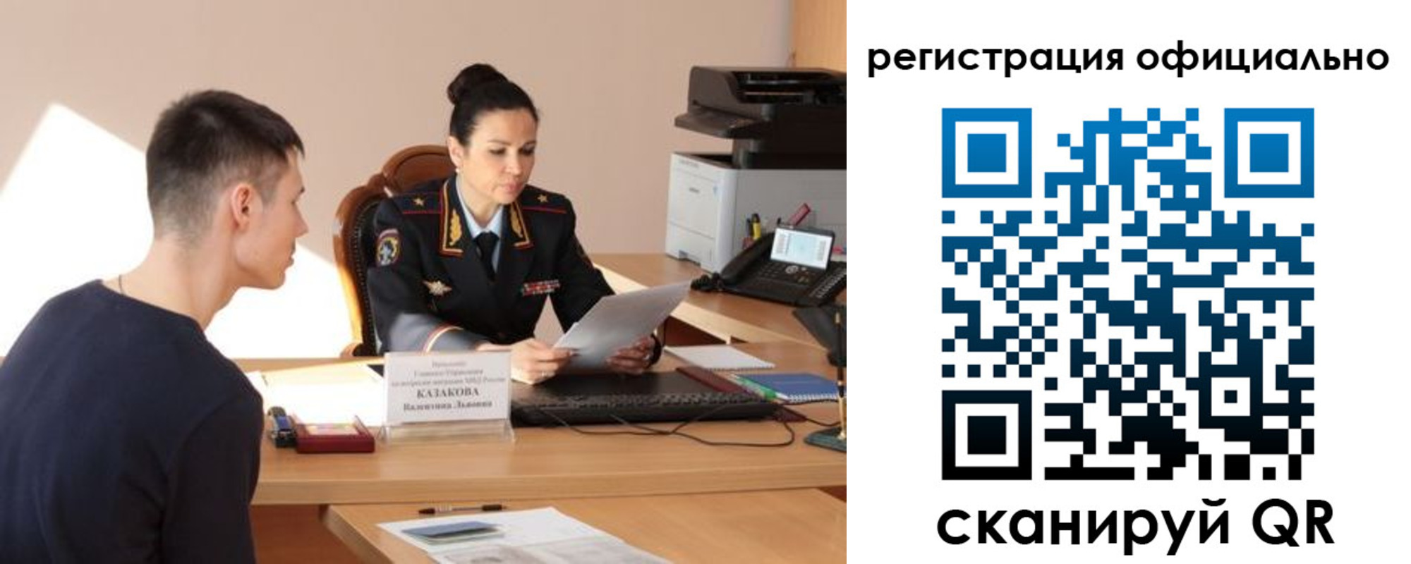 временная регистрация для всех в Лянторе