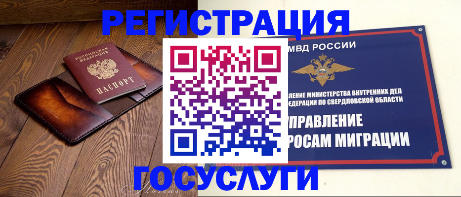 прописка для военкомата в Лянторе