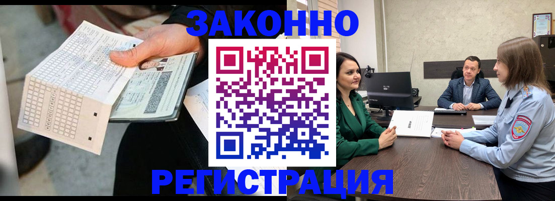 прописка 2025 в Лянторе