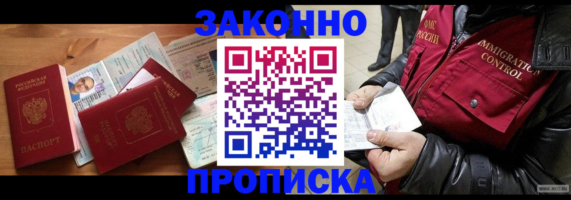временная регистрация недорого в Лянторе