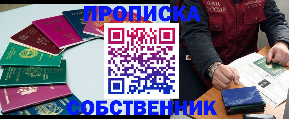 временная регистрация в Лянторе