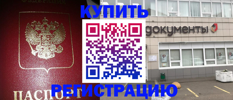 временная регистрация для школы в Лянторе